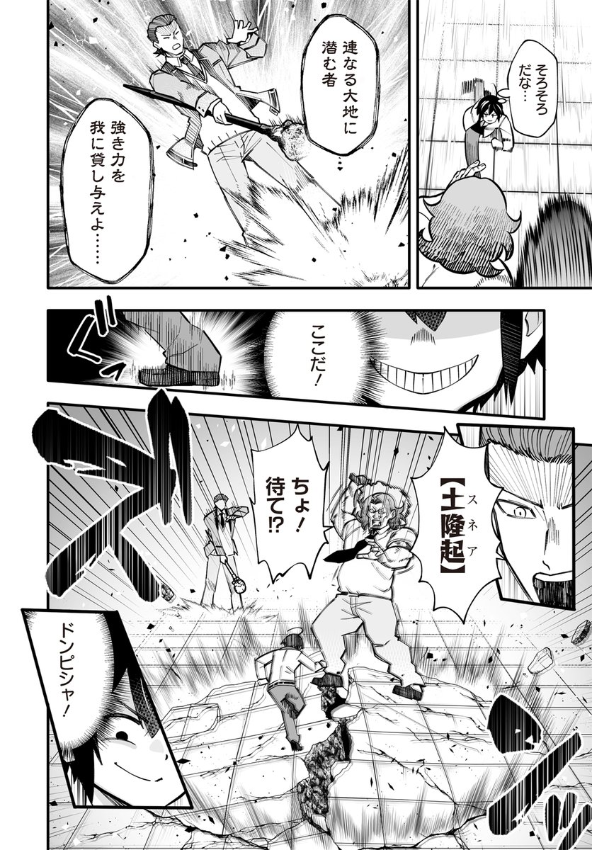 コミカライズ版『縁の下のチカラモチャー』最新12話②が更新されております!単行本2巻の予約も受付中ですのでよろしくお願いします!

Amazon:https://t.co/BSv7YFnnDL
コミックウォーカー:https://t.co/hFz4bTpRYG
ニコニコ静画:https://t.co/PBFNmynuUh 