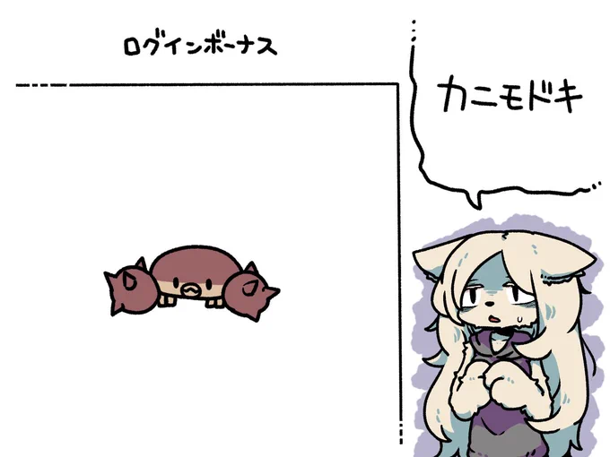き、今日のログインボーナスは……カニモドキです……

#odaibako_remoremora https://t.co/n2hmgCvzEh https://t.co/UwPJwg72Xb