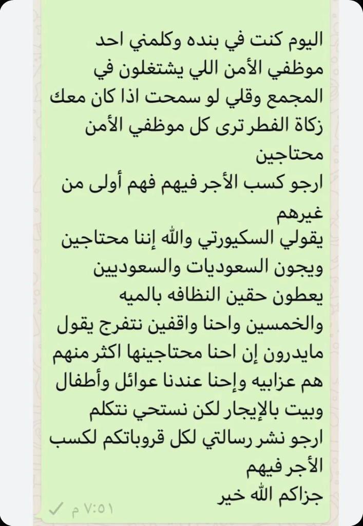 رسالة من سيكيورتي 👇🏼