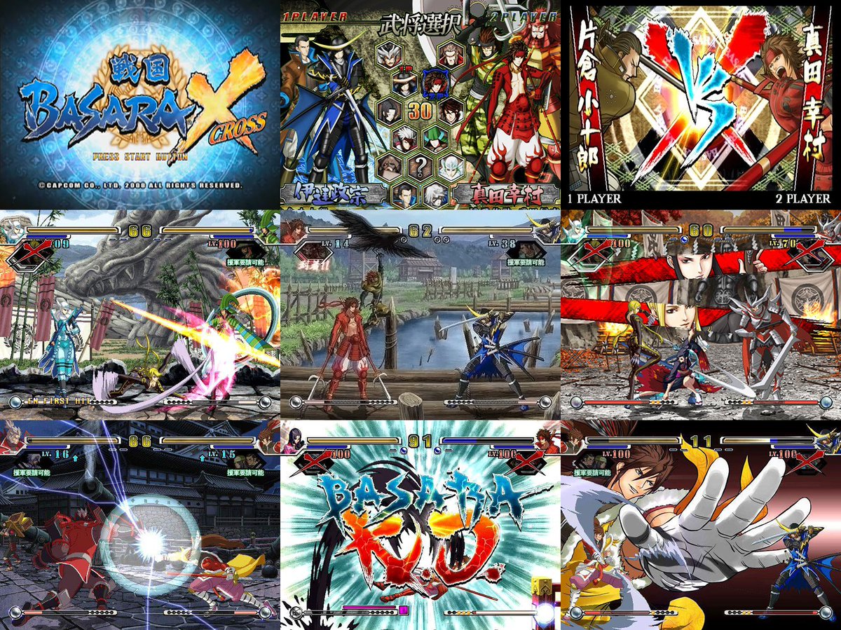 戦国BASARAX / #SengokuBASARAX #アーケード / #Arcade 2008 (4月9日
