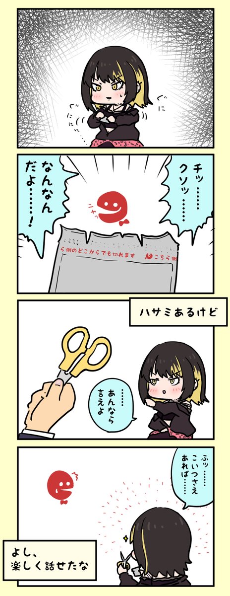 ルカちゃんの好きなコミュ
(ビニールの解釈は合ってないかも)

#祝シャニマス5周年
#シャニマス漫画 