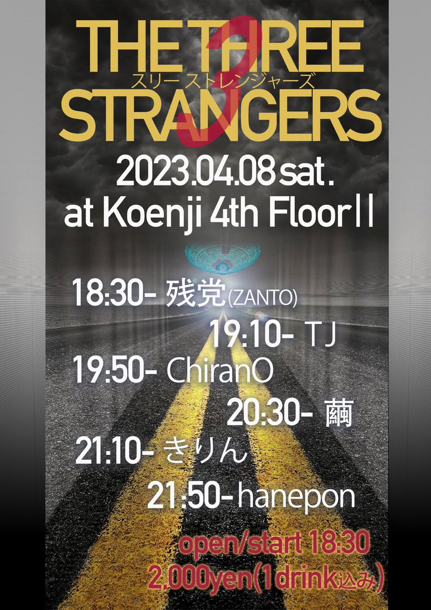 wQQ_v_QQw's tweet photo. 昨日4/8土曜の #3strangers at高円寺4th floor
改めまして、来場者の方、出演者の方、どうもありがとうございました!
演者の方々がいつもと違うスタイルで生き生きと楽しそうにプレイしているのがめちゃ嬉しく、主催者冥利に尽きました。超感謝!またぜひやりましょう〜💿 https://t.co/leI2DnFrfC