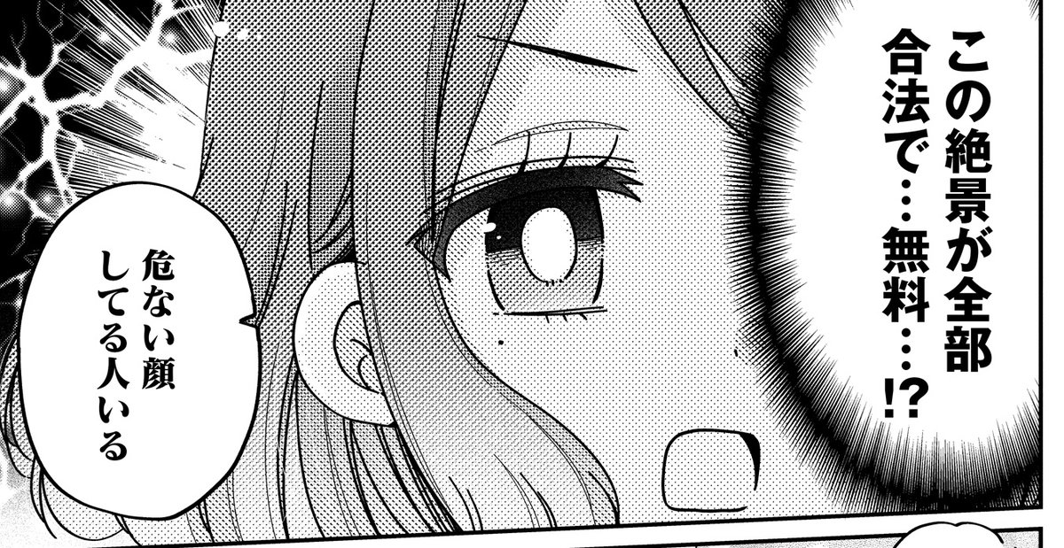 漫画による喫ロリ、紙と電子があるところまで喫煙と一緒なのイイな 