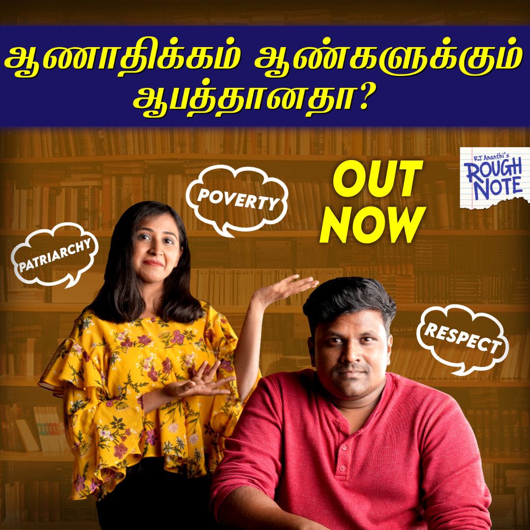 TheBookShow3's tweet photo. #NewVideoAlert
We have @RJ_Karun on yet another Rough Note Series Podcast with @RJ_Ananthi to discuss what Poverty eradication really means. Watch the full video on Spotify exclusive podcast. ✨🙂
Video Podcast link: https://t.co/APLyg6XpCQ
#RoughNoteSeries #RJAnanthi #Society https://t.co/qWIKmOiIk7