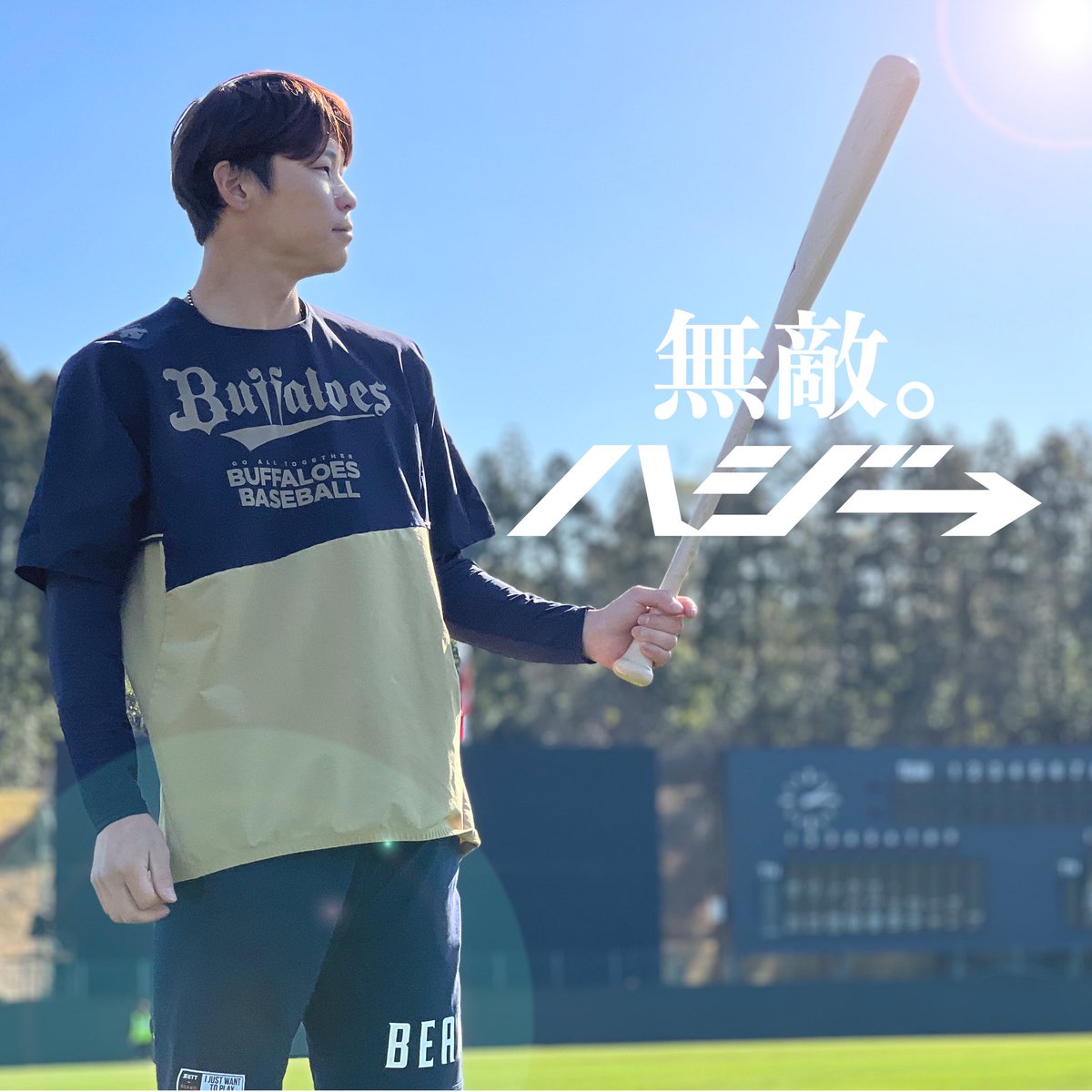 SHINGIIIIIII's tweet photo. ハジ→ 無敵。
配信早々2万突破！
まだ戦いは始まったばかりです。

是非見てください！
https://t.co/zWrX5QAXgT

#whynot
#撮影させていただきました
#中川圭太 さん
#ハジー
#オリックス
#SHINGIIIIII https://t.co/w7YpVO09kJ
