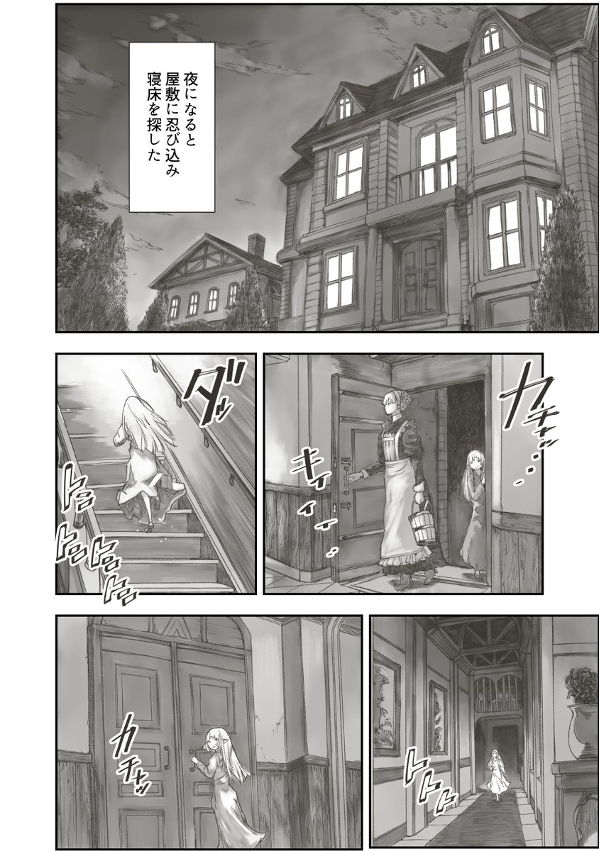 【電子書籍割引セール】
独りぼっちのゴーストエルフが人生を変える少年と出会う話 
