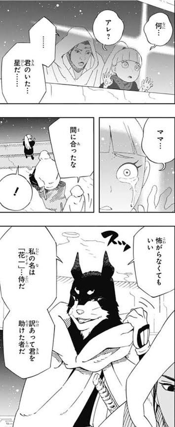 サムライ8定期的に見たくなるな 