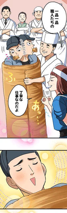 ロケ弁界のキング、津多屋を食べる 4/4

#ロケ弁の女王 