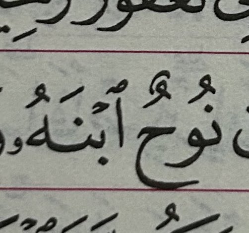 puteriarchy's tweet photo. Can someone point to me how exactly should I recite kalau tanwin jumpa alif yang macam ni? Yang ni yang macam kena ada bunyi nun tu ke eh?

Help @zehanilyana @H_Bakkaniy 😅 https://t.co/KHxUZv9DHJ