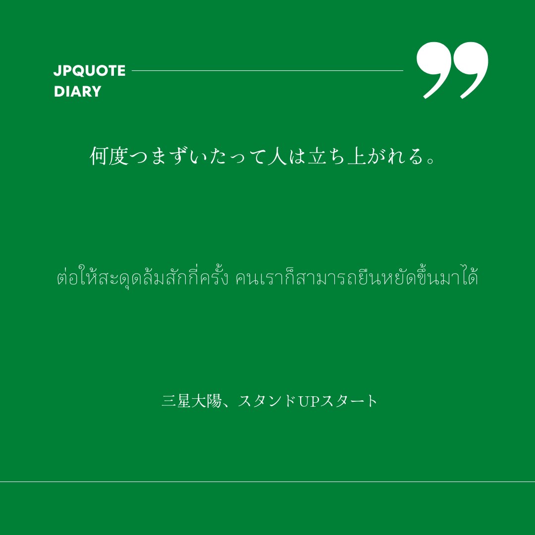 jpquotediary's tweet photo. https://t.co/LOAHhXDShY