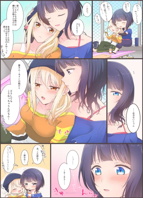 先週の続き。
(めちゃくちゃ構ってもらったその後のあいかり) 