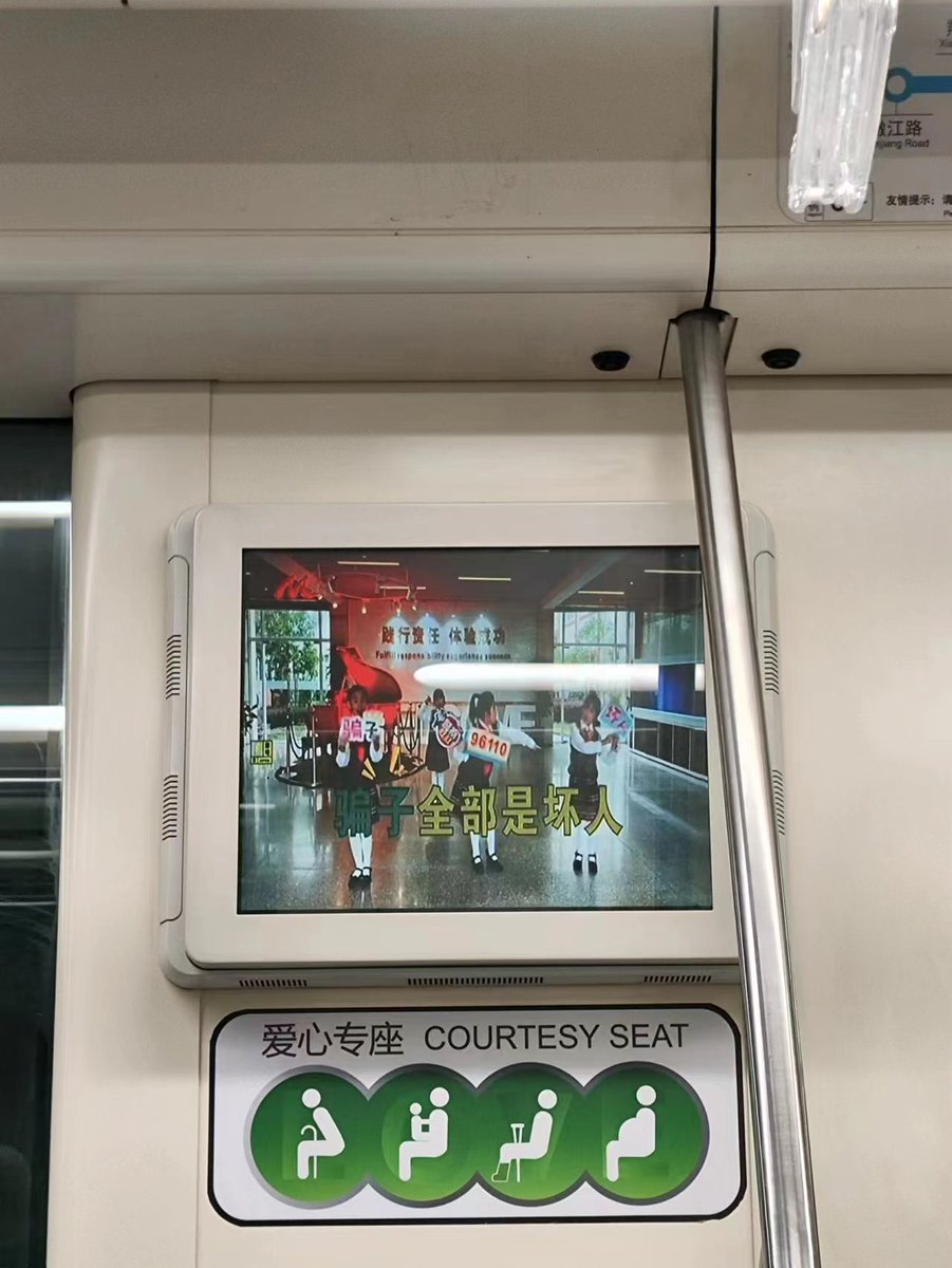浙江满大街都开着电喇叭宣传，...都是骗子...都是骗子...只要打钱都是骗子。

而且，骗子全部是坏人！