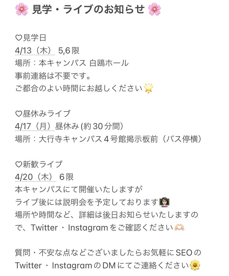 SEO100428's tweet photo. いかがでしたでしょうか❔

SEOのInstagramには、過去のライブのアーカイブもございます🎥
そちらもぜひご覧ください👀✨

アカペラが初めてでも、楽譜が読めなくても、先輩方が優しく教えてくださるので全く心配いりません~❕🙆‍♀️

ぜひお気軽に見学にいらして下さい🎶
お待ちしております❕🫶🏻 https://t.co/6r8oXl09mZ