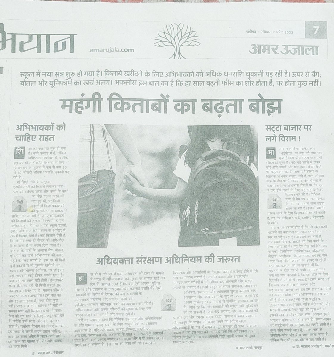 Make Education Affordable 🇮🇳 tweet media