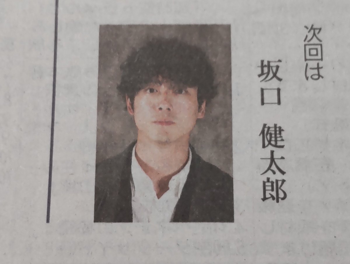 お買い得品 【tara様 専用 】坂口健太郎 掲載 35冊 dgipr.kpdata.gov.pk