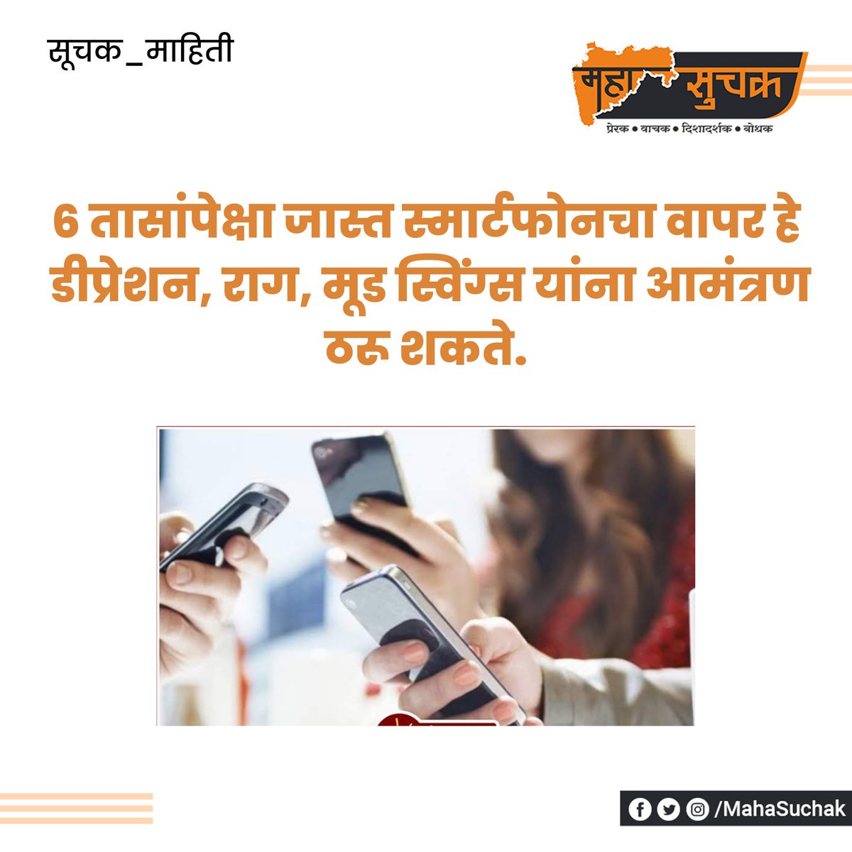 MahaSuchak's tweet photo. सुचक माहिती...

#india #instagram #love #photography #instagood #mumbai #kerala #bhfyp #follow #nature #indian #travel #likeforlikes #delhi #like #fashion #photooftheday #memes #trending #followforfollowback #bollywood #instadaily #maharashtra #insta #likes #viral #art #style https://t.co/sFmnV0BatE