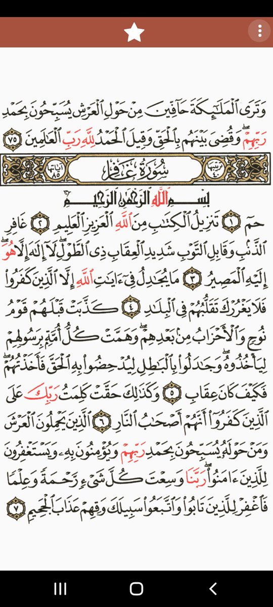 misbahu_jibril's tweet photo. Recite and retweet one page here daily https://t.co/DLSCuNabWV