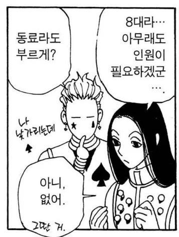 역시 헌놀붐이 필요하겠군
트친이라도 부르게?
아니 없어 그딴거 