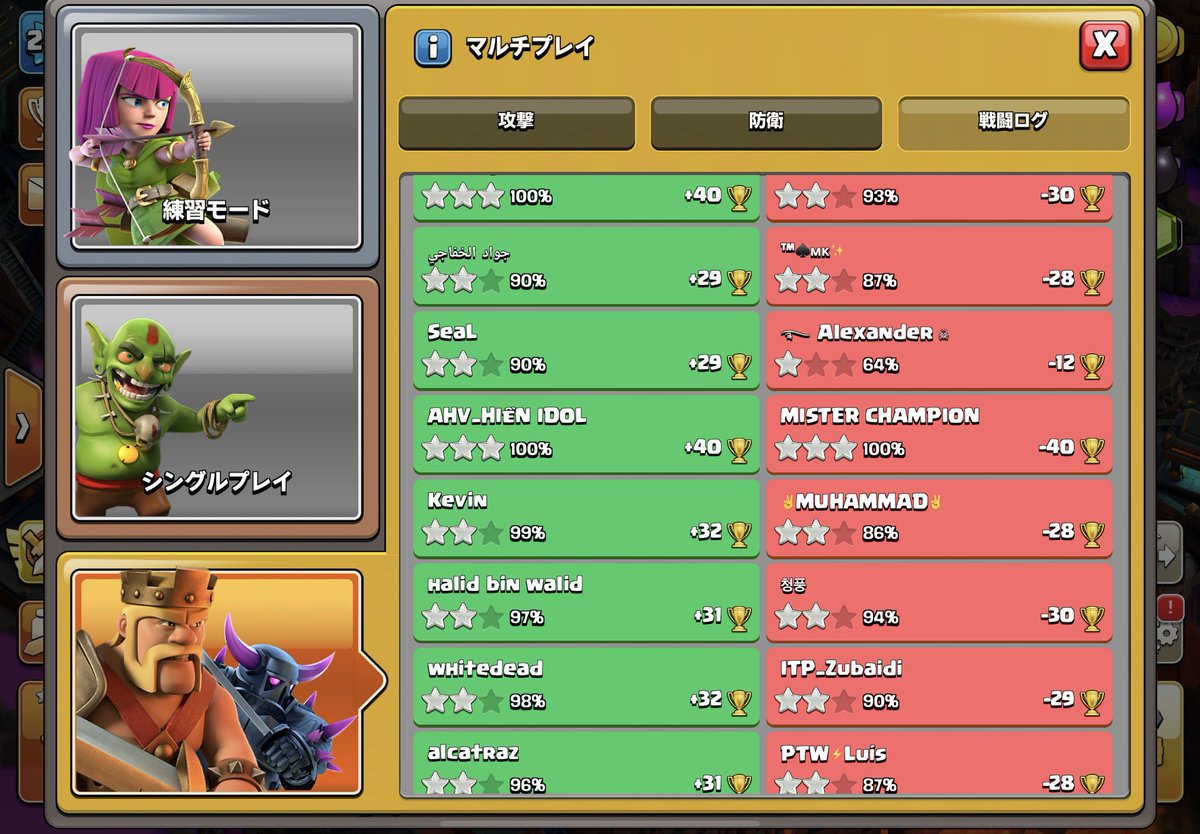 Raiki_coc_'s tweet photo. あと7~8秒ください🥲🥲 https://t.co/PlAsH1m8tT
