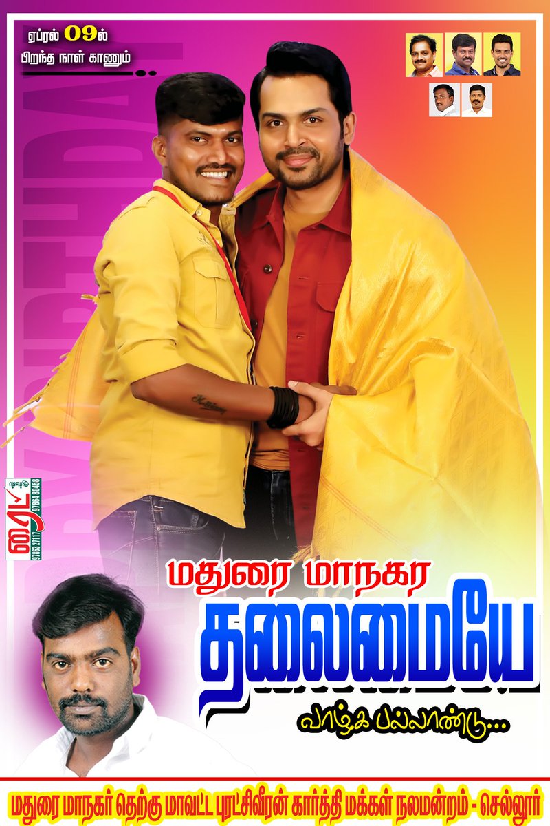 PaiyaArun7's tweet photo. இன்று பிறந்தநாள் காணும்புரட்சி வீரன் அன்பு தம்பி மதுரை தெற்கு மாவட்ட தலைவர் செல்லூர் G.காசி அவர்களுக்கு வாழ்க பல்லாண்டு வாழ்த்துகிறேன்@@KannanMmr @Karthi_Offl @MKB_KFC @veeramani2021 @prabhu_sr @alavutheenmass1 https://t.co/Nw0G34lQ36