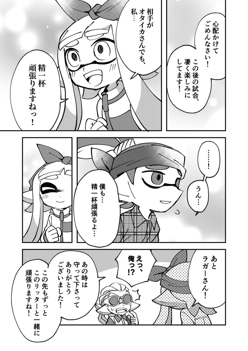 イケメンリッター使いとオタイカ【大会編⑩】(2/4)