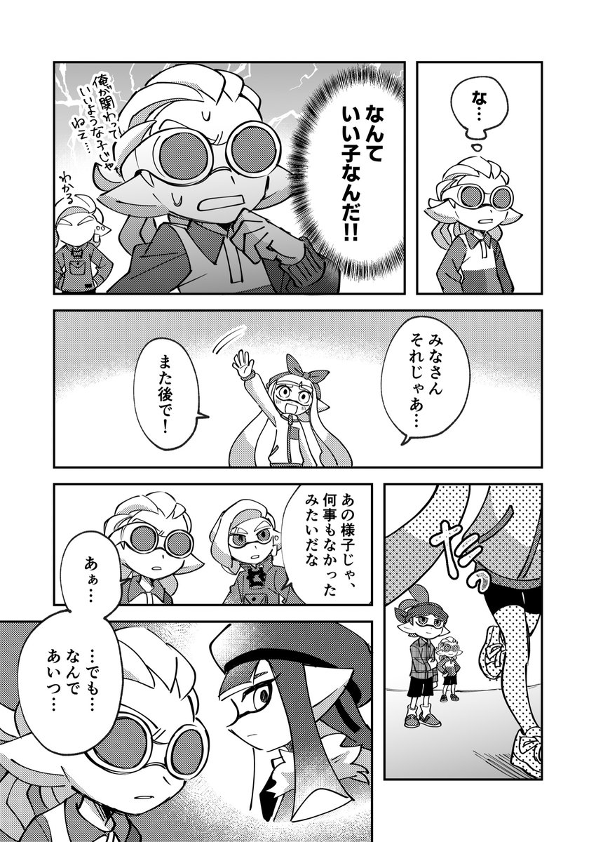 イケメンリッター使いとオタイカ【大会編⑩】(2/4)
