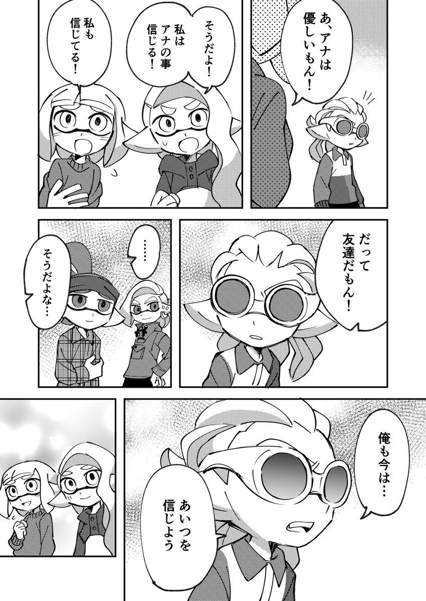 イケメンリッター使いとオタイカ【大会編⑩】(2/4)