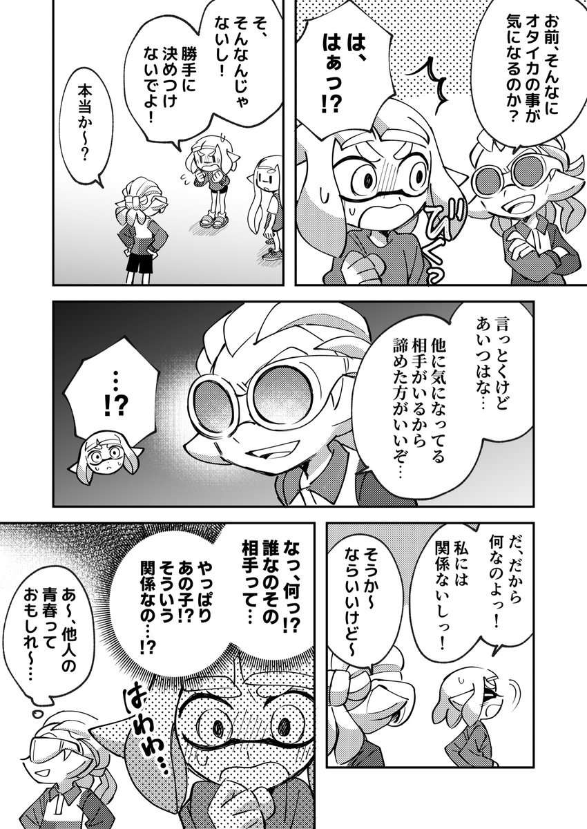 イケメンリッター使いとオタイカ【大会編⑩】(3/4)