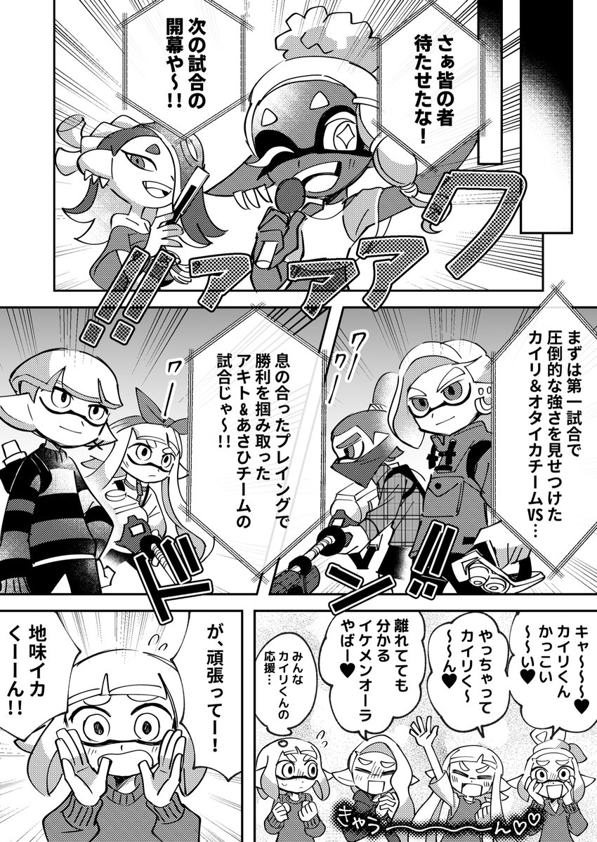 イケメンリッター使いとオタイカ【大会編⑩】(3/4)