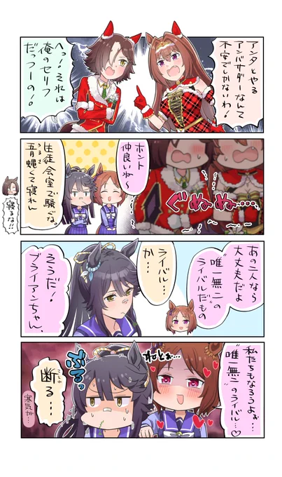 サクラローレル実装記念再掲。あのねっとり感情がついに見られるのか… 