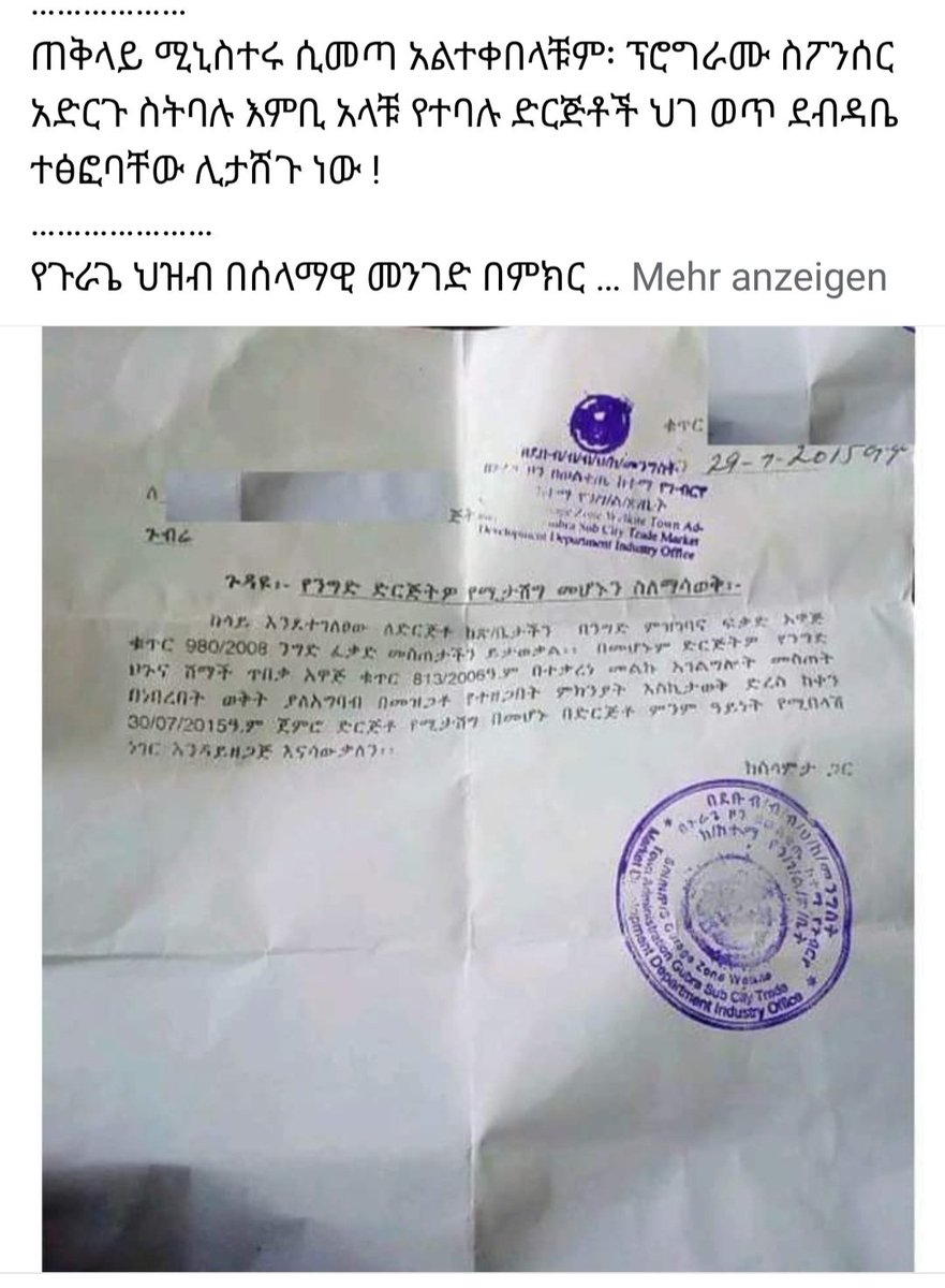 FrewiniKifle's tweet photo. በዚህ ልክ አይምሮ ማጣታቹ ያሳዝናል በመሪነታቹ ልታፍሩ ይገባል በክፉ ተግባራቹ ልታፍሩ ይገባል የመግስት ባለስልጣናት በተለይ የጉራጌ ክልል https://t.co/KMwBCifi4B