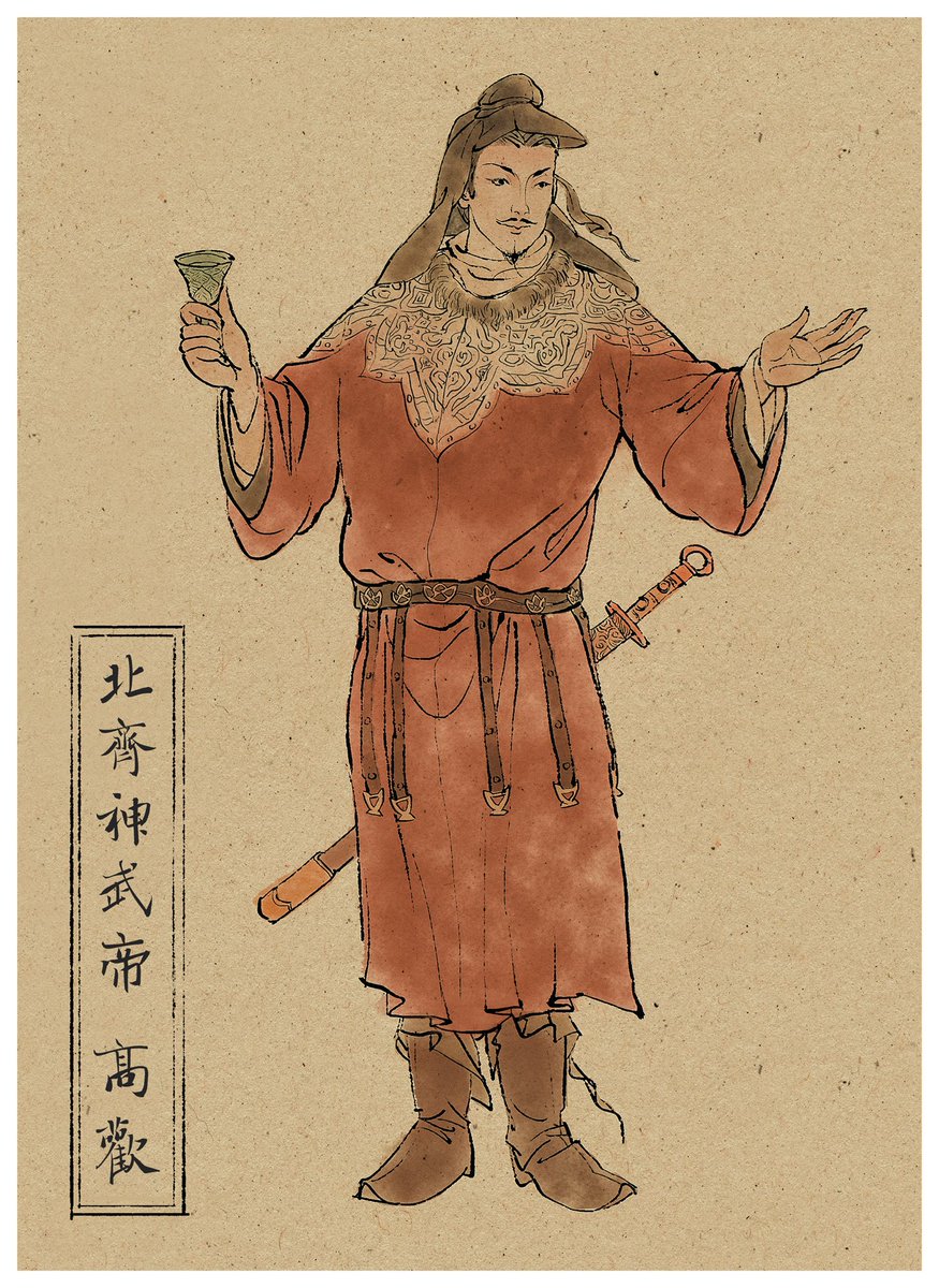 尝试新的画风，想抄戴敦邦。
#高欢 
#北齐 #南北朝