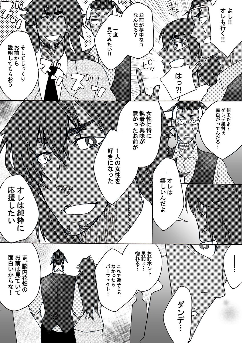3話 