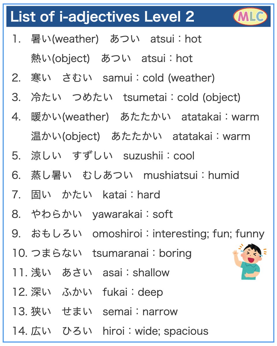 mlcjapanese's tweet photo. Japanese i-adj. Level 2
→ https://t.co/4JQJ0QzhvJ

#japanese #japaneselanguage #adjective #jlptn5 #jlptn4 https://t.co/jSk3c5Nv4y