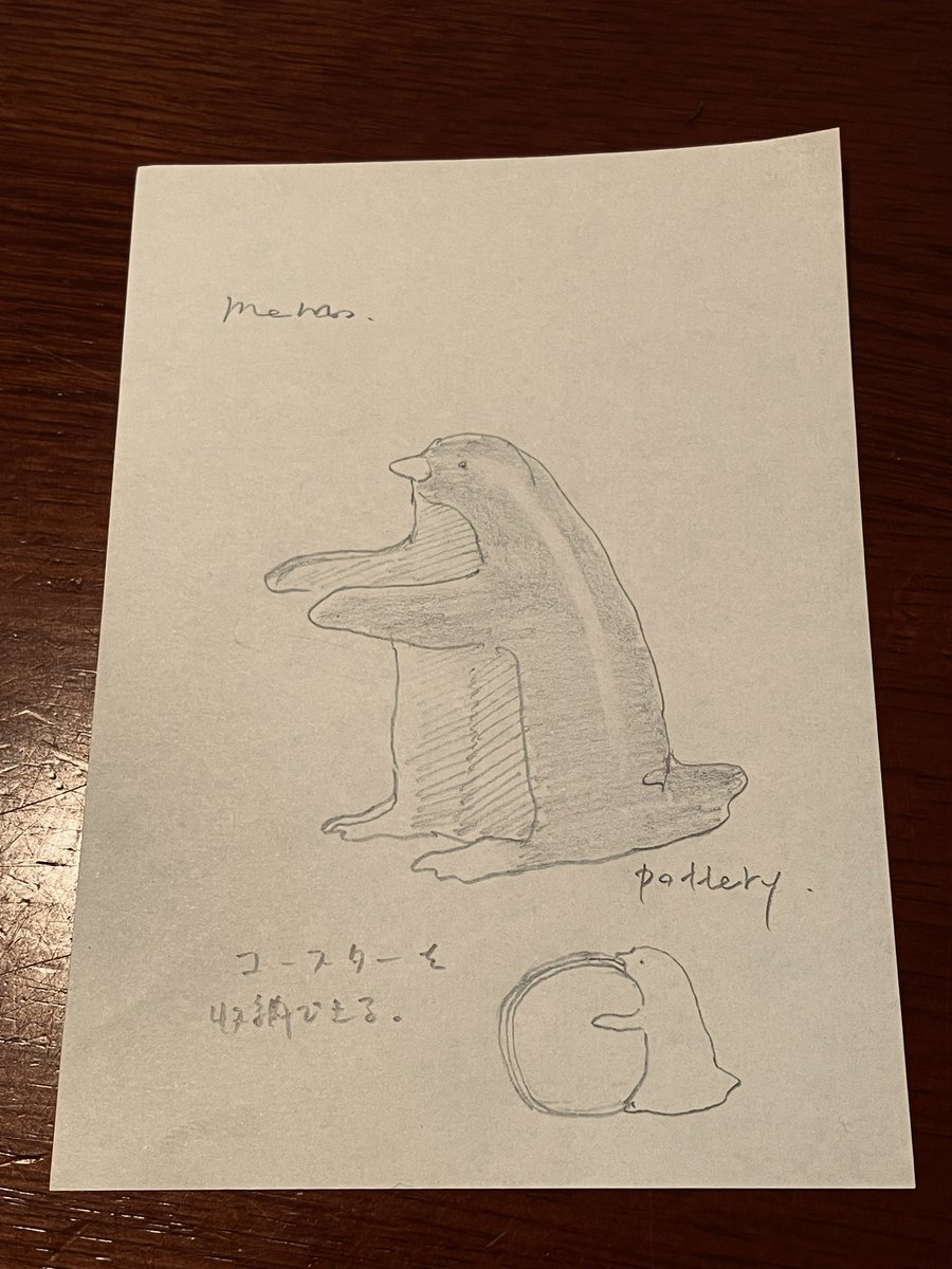 memo 🐧 