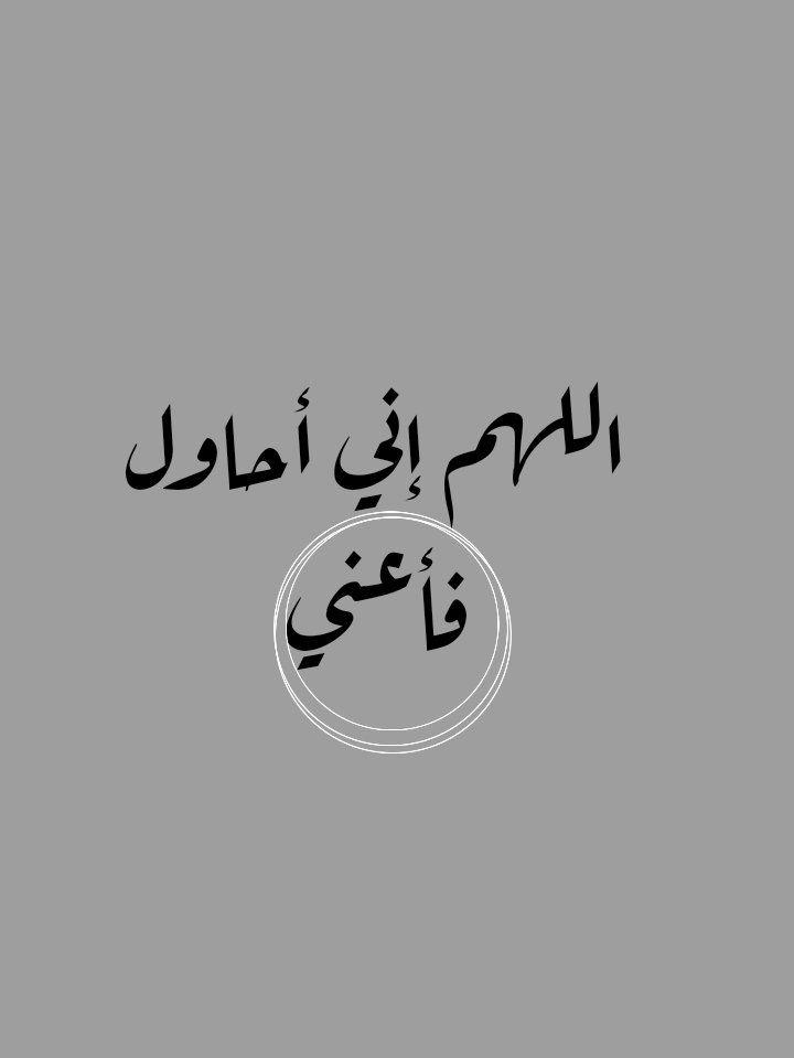 c2li9's tweet photo. فأعني ..! https://t.co/H3hTD3X40e