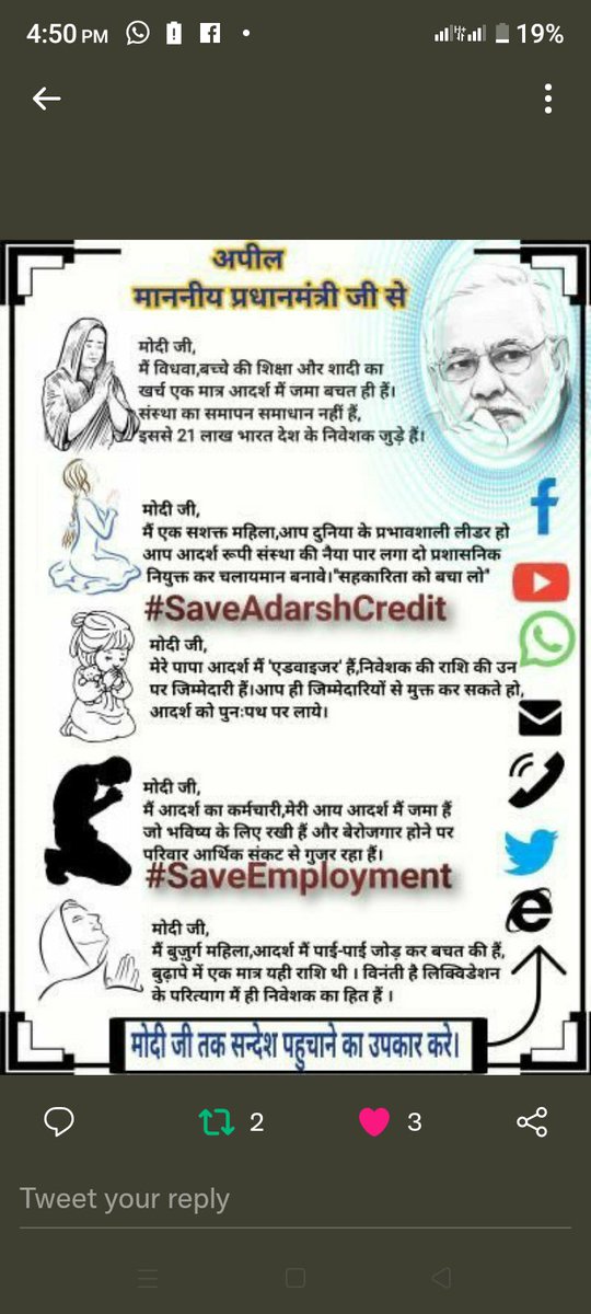#Save_Adarsh_Credit
#जनता_को_नही_करे_दरकिनार
#सुनो_सरकार
#निवेशको_के_आत्मा_की_पूकार
<a href="/BJP4Rajasthan/">BJP Rajasthan</a>
<a href="/BJP4Gujarat/">BJP Gujarat</a>
<a href="/BJP4MP/">BJP Madhya Pradesh</a>
<a href="/BJP4UP/">BJP Uttar Pradesh</a>
<a href="/VasundharaBJP/">Vasundhara Raje</a>
<a href="/devjimpatel/">Devji Patel</a>
राजस्थान मे आदर्श क्रेडिट सोसायटी की ३०६ ब्राचें थी, जिसमे १५ लाख निवेशक और उनके परिवार समेत १ करोड जनता पिडित हो रही है!