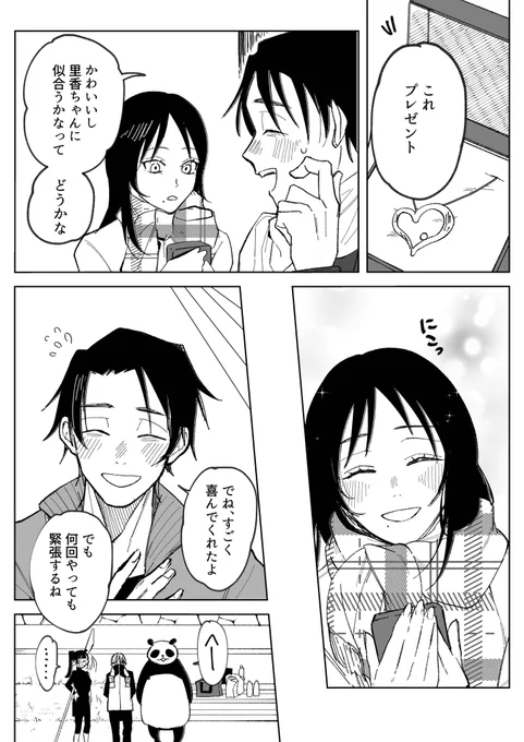 なんかのゆたりか(1/2) 