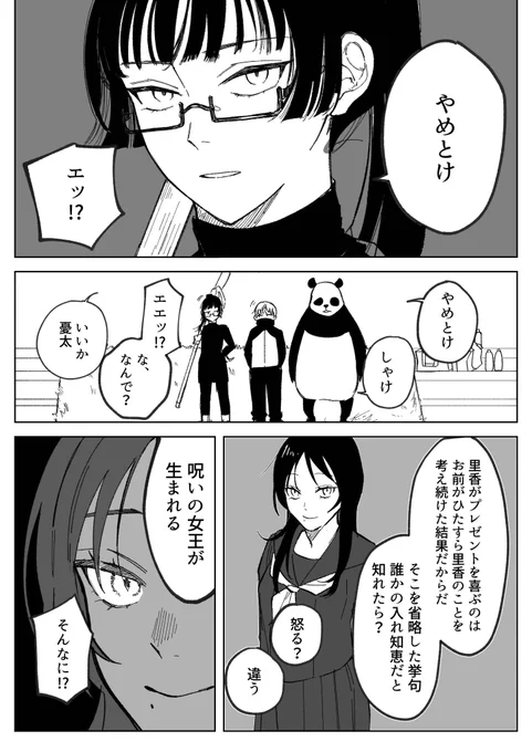 (2/2) 