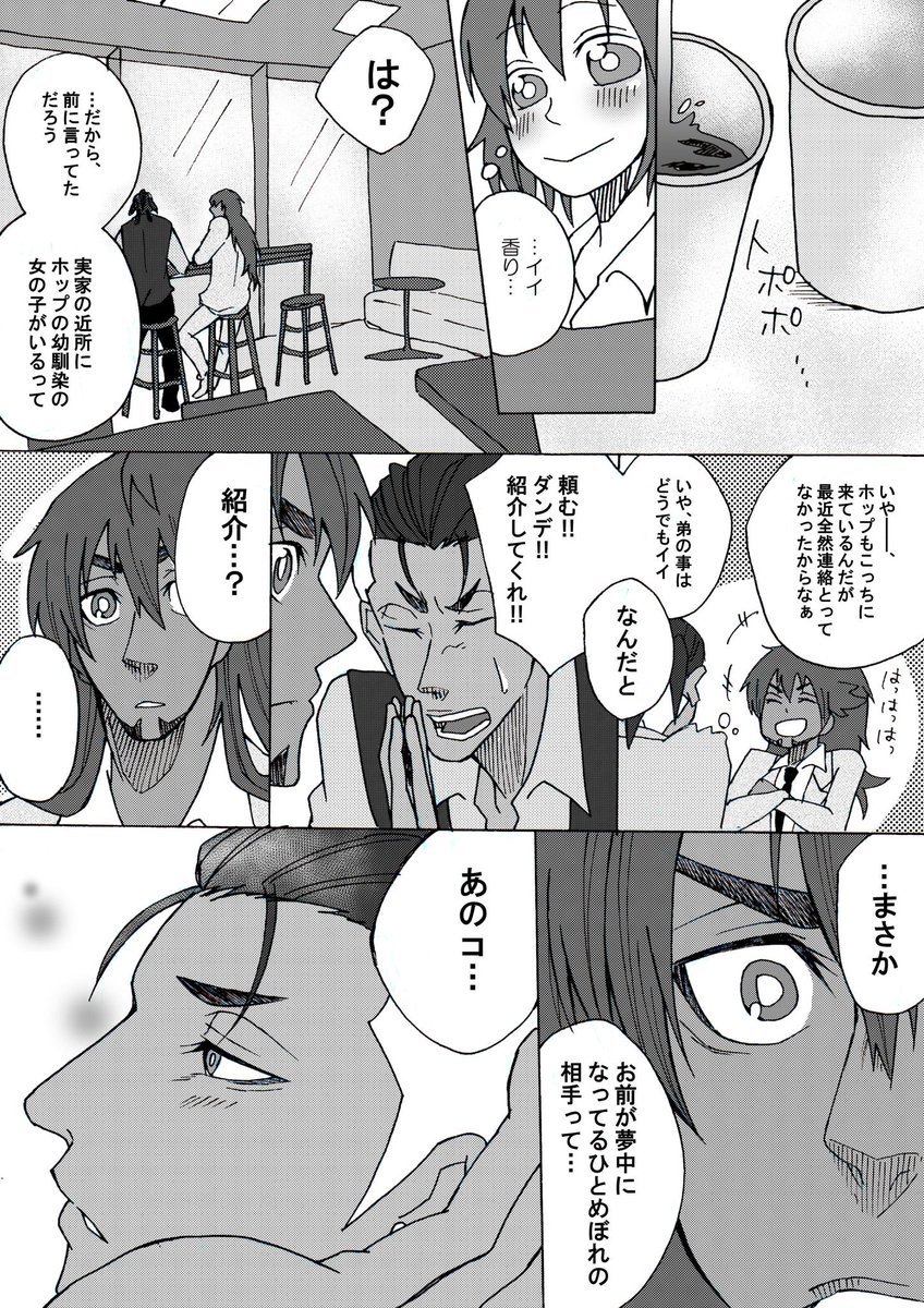 4話① 
