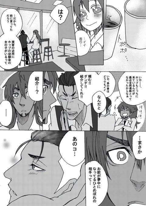4話① 