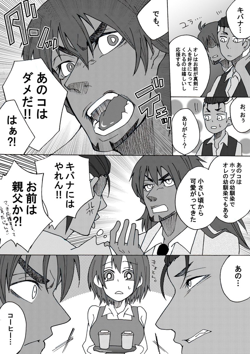 4話① 