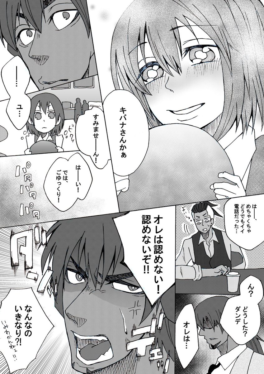 4話① 