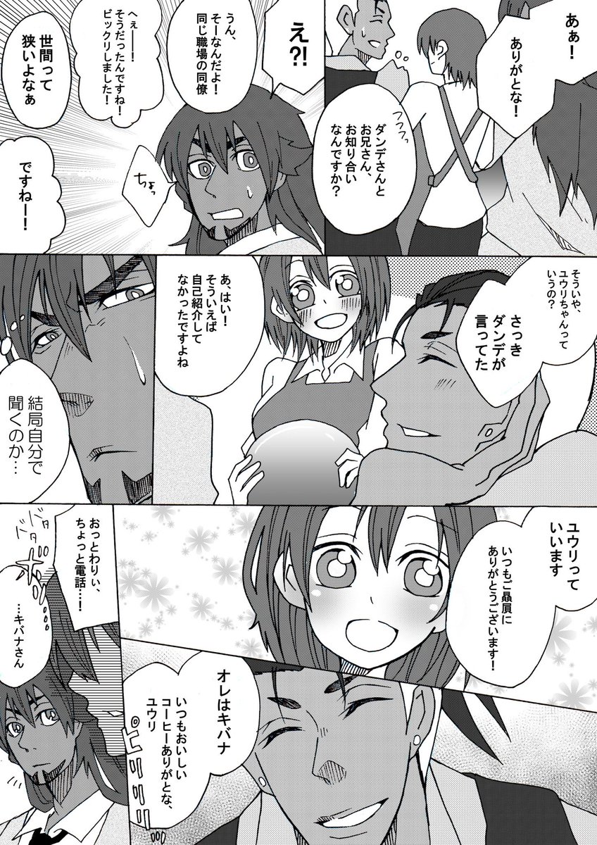 4話① 
