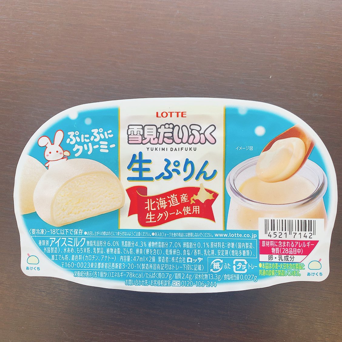 はい美味しい https://t.co/nw1KNBBSKR