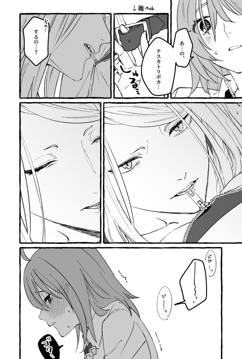 ※ちょっといかがわしいので注意※ ポカぐだ♀ 口でジッパーのスライダーを咥えて下げるニキという素晴らしすぎるツイートを目にして描かせていただきました。ベルトを片手で外すのは個人的なヘキ仕草です 