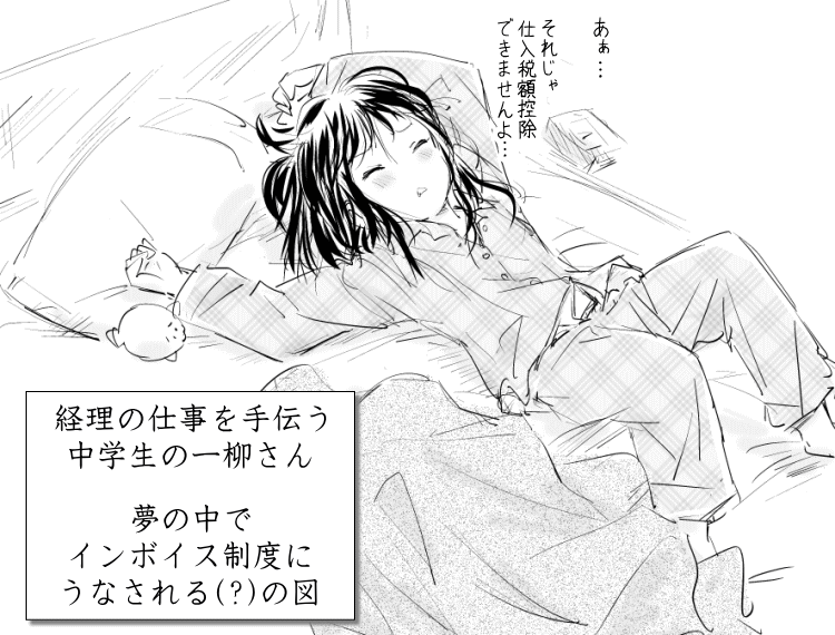 朝はこんなんなってる。
※絵自体は再掲です。 
