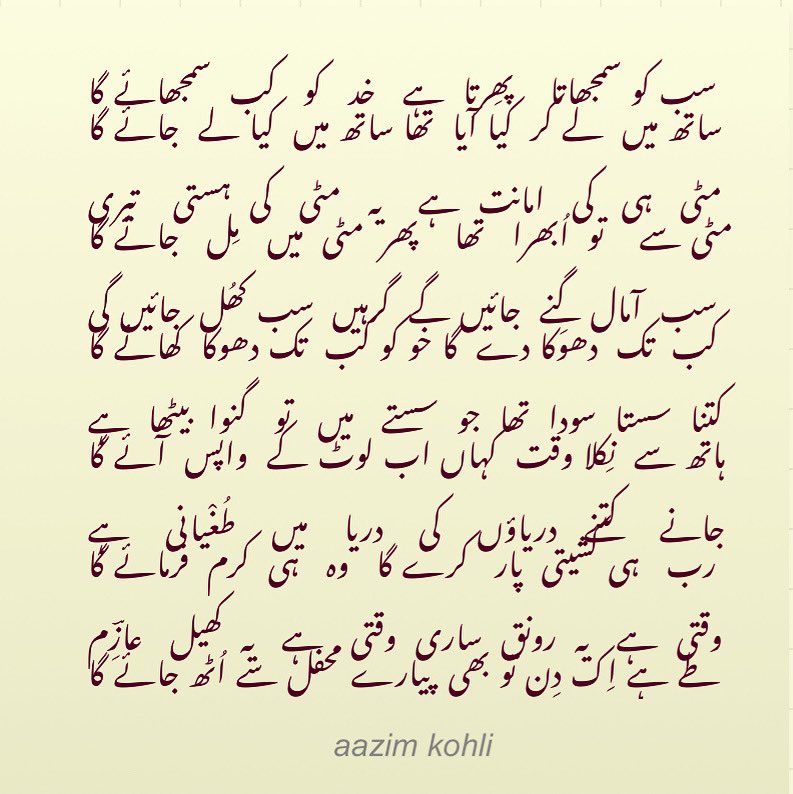 AazimKohli's tweet photo. https://t.co/4mBfV3OZ2E