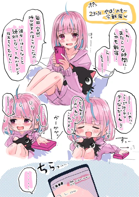 都合のいい女になってしまったアラサーあくたん…
その5 https://t.co/Bn2kPtRavL