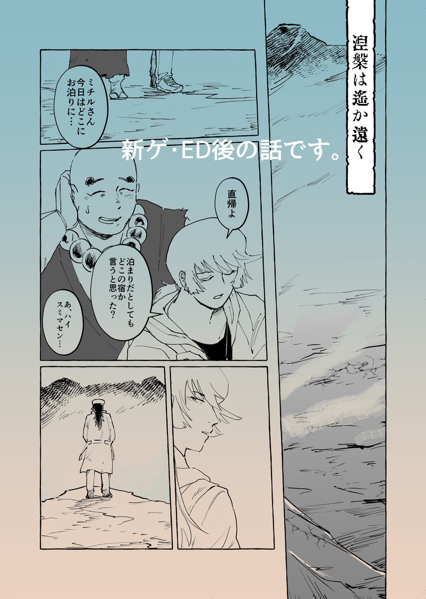 #べんはやキャンプ参加
ようやっと描き下ろし完成させたのでBOOTHにてPDF無料DLを公開しております～
イベ会場からは店舗URLから飛べるプロフカードにBOOTHへのURLを記載しております
よろしくお願いします🙌 